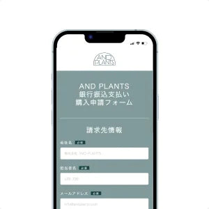 請求書払い可能
