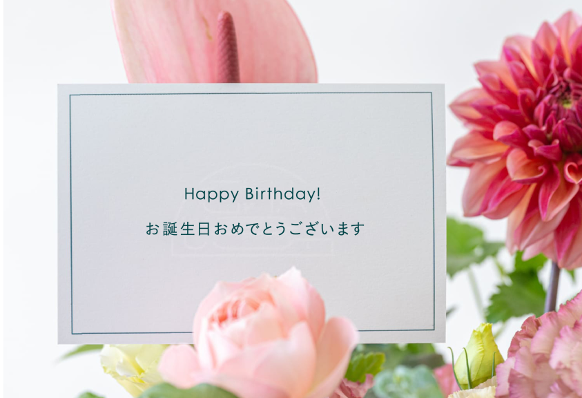 メッセージカードが無料